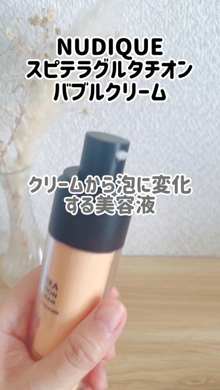 スピテラグルタチオンバブルクリーム/NUDIQUE/フェイスクリームの人気ショート動画
