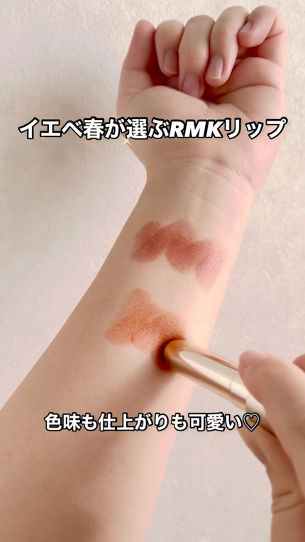 新品未使用 RMK デューイーメルトリップカラー 08 アンバー クイーン RMK デューイーメルト リップカラー 08 アンバークイーン / RMK