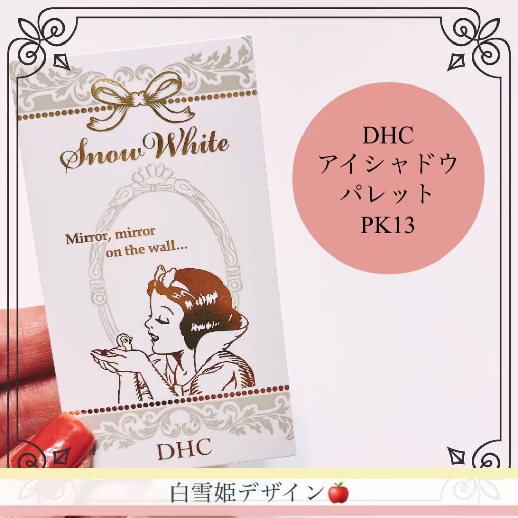 パーフェクト アイシャドウパレット/DHC/アイシャドウパレットの動画クチコミ1つ目