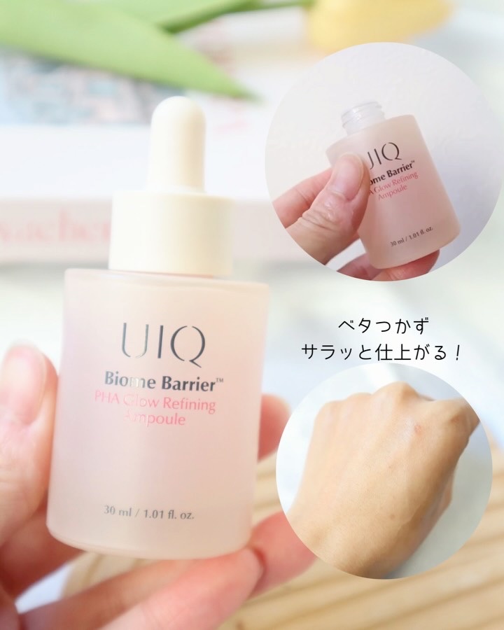 バイオームバリアPHAグローリファイニングアンプル/UIQ/美容液を使ったクチコミ（2枚目）