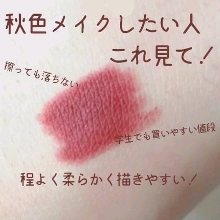 U R GLAM UGT ジェルアイライナー bのクチコミ「秋色メイクをしたい人これ見て!
擦っても落ちない、超プチプラ、描きやすい、めっちゃ使える優秀コ.....」(1枚目)