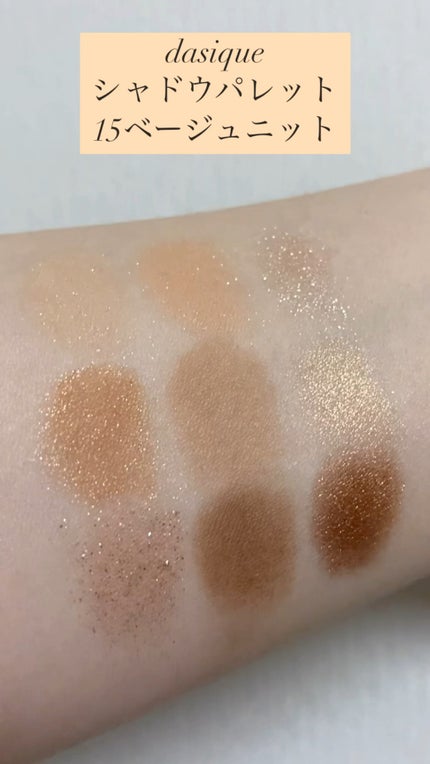 シャドウパレット/dasique/アイシャドウパレットの人気ショート動画