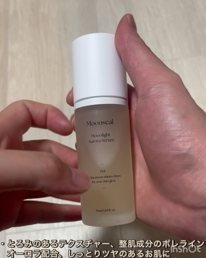 ムーンライトオーロラセラム/Moonseal/美容液を使ったクチコミ（2枚目）