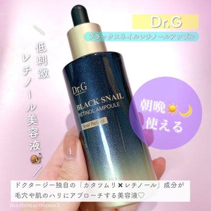 ブラックスネイルレチノールセラム/Dr.G/美容液の人気ショート動画