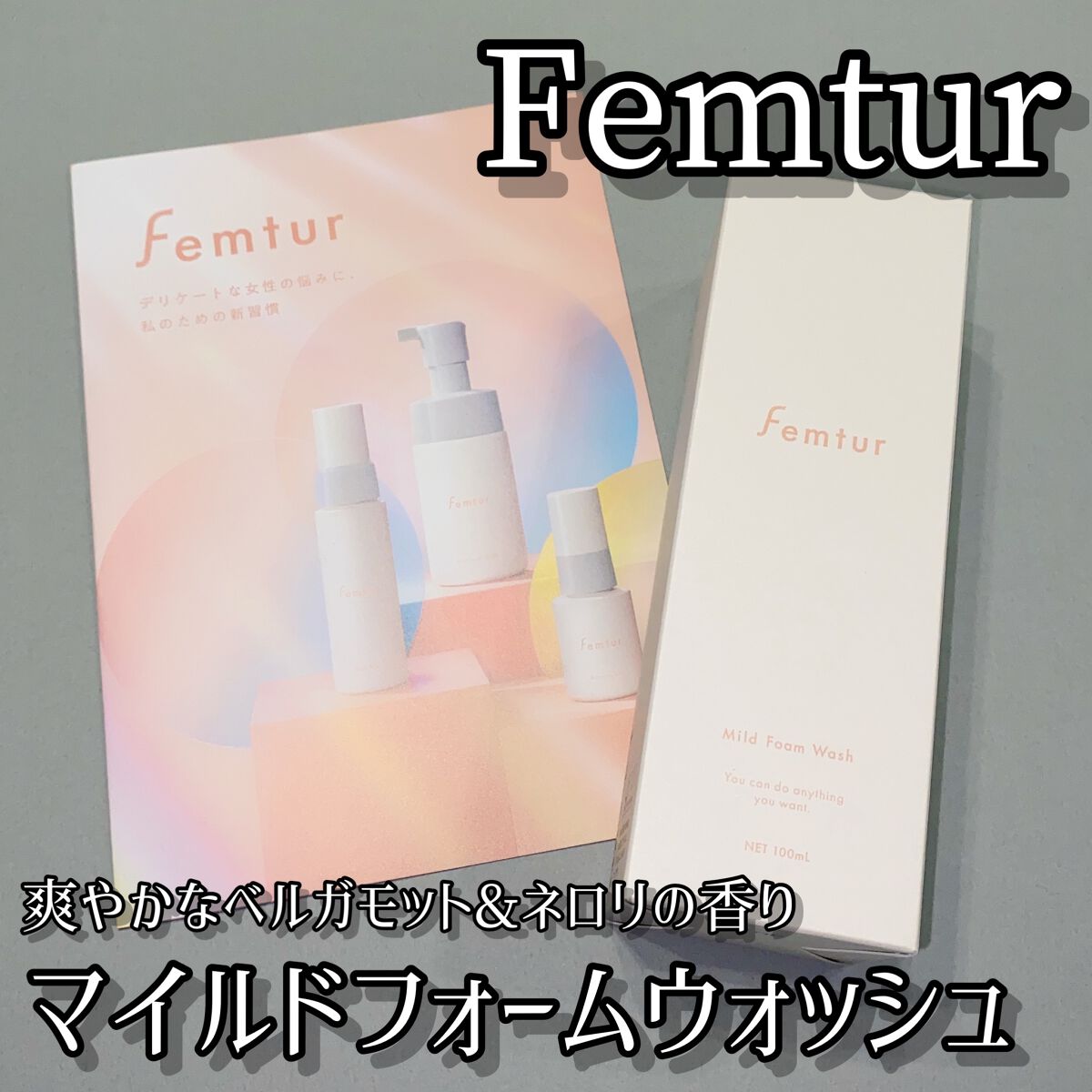 フェムチャー　マイルドフォームウォッシュ/アンファー(スカルプD)/デリケートゾーンケアの動画クチコミ4つ目