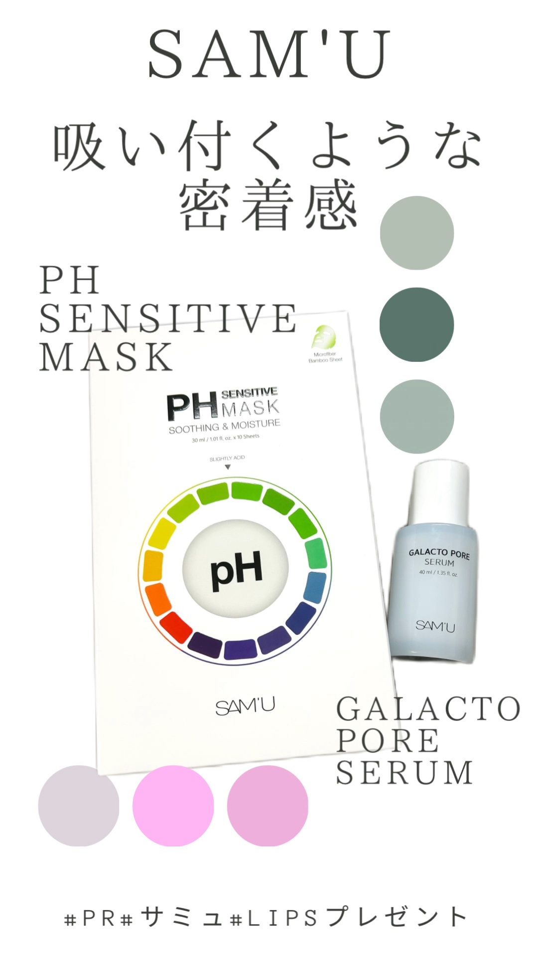 PHセンシティブマスクスージング＆モイスト/SAM'U/シートマスク・パックの人気ショート動画