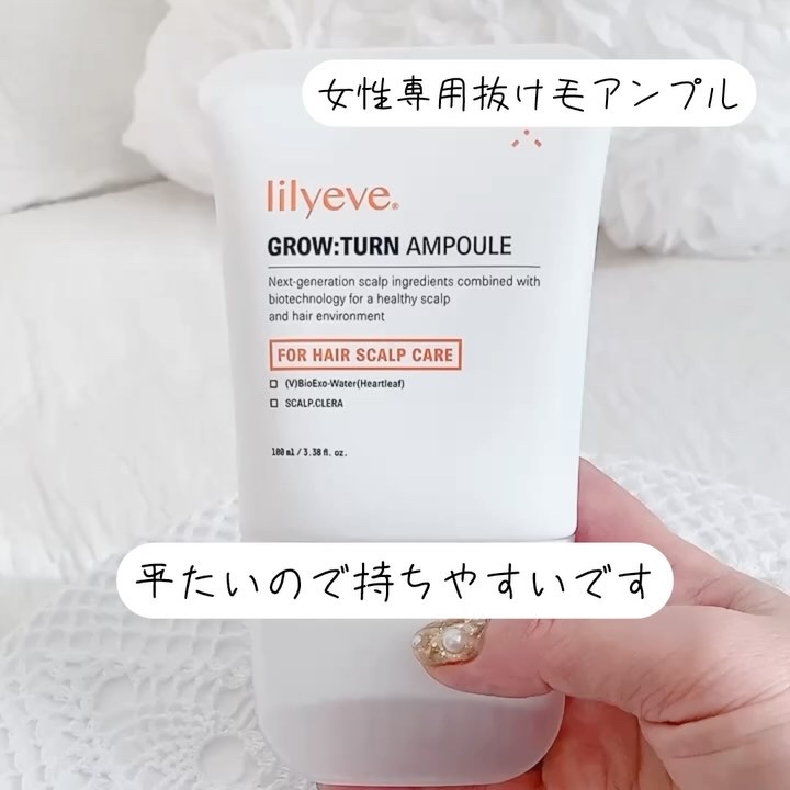 グローターン 100ml/リリーイブ/頭皮ローションを使ったクチコミ（3枚目）