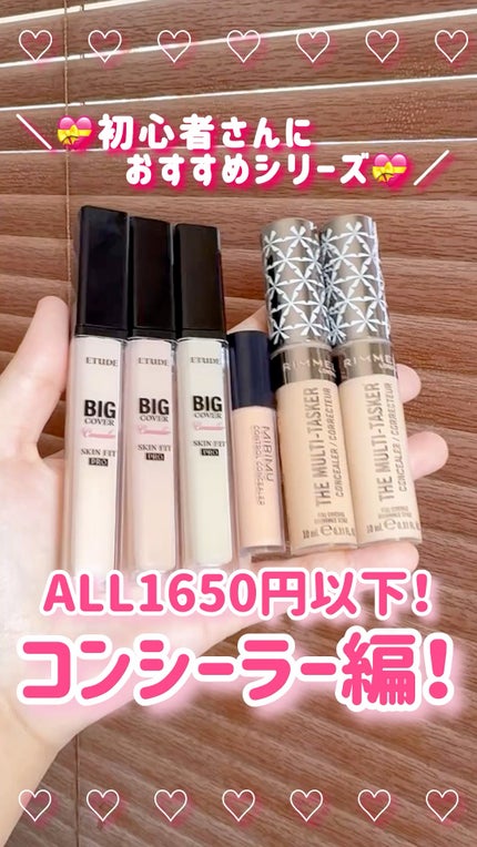ビッグカバーフィットコンシーラー/ETUDE/リキッドコンシーラーの人気ショート動画