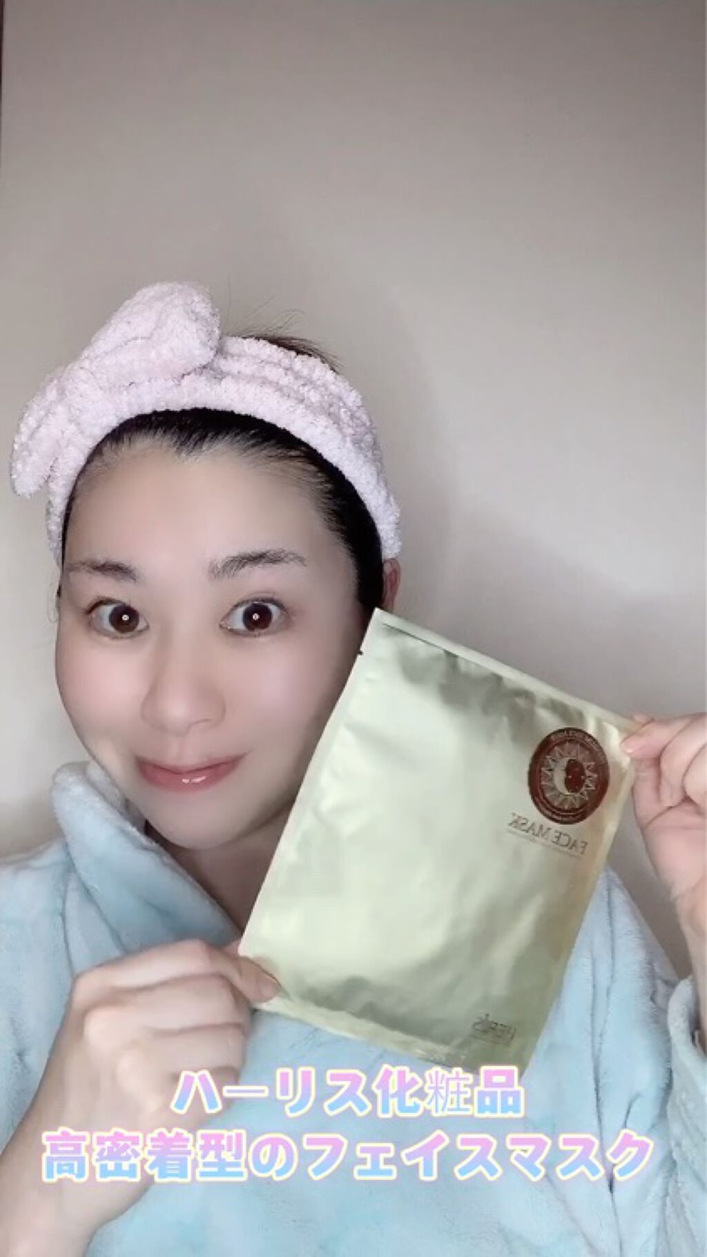 フェイスマスク /ハーリス/シートマスク・パックを使ったクチコミ（1枚目）