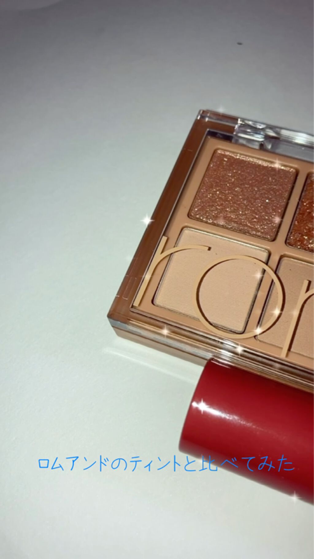 ベターザンパレット/rom&nd/アイシャドウパレットを使ったクチコミ（3枚目）