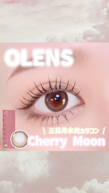 Cherry Moon 1day/OLENS/カラーコンタクトレンズを使ったクチコミ（1枚目）