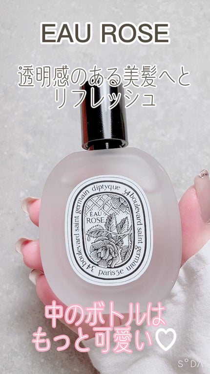 ヘアフレグランス/diptyque/香水(その他)を使ったクチコミ(1枚目)