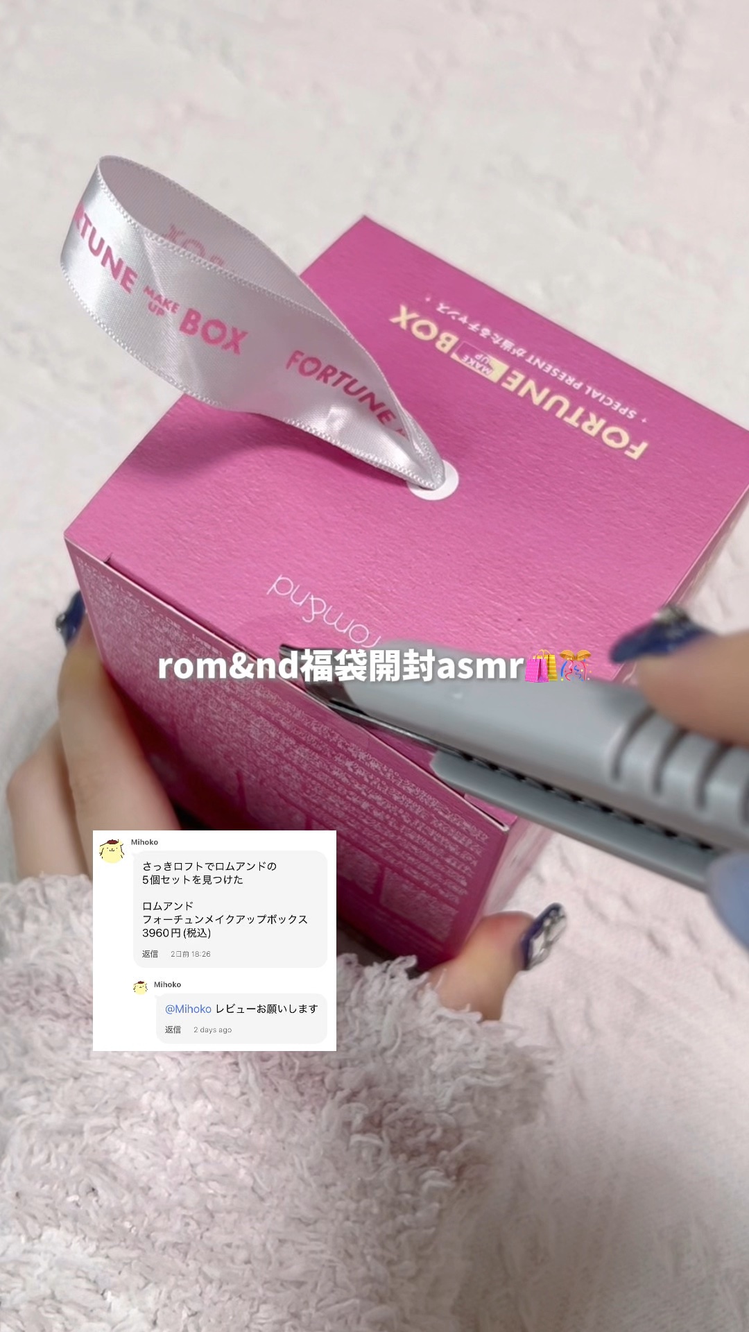 眉マスカラやグリッター、
リップ3本がランダムに入って3690円☝🏻

1つ当たり792円だから
定価で買うより安くはあるけど、
約4000円ならアイシャドウ1つはほしい🥹

イエベブルベ別とかでもないから
もし買うなら友達と一緒に開け