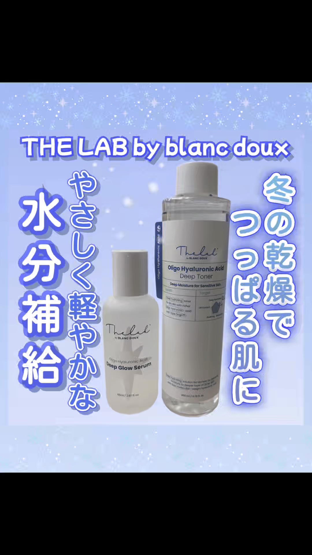 水分ディープグローセラム/THE LAB by blanc doux(ザラボバイブランドゥ)/ブースター・導入液を使ったクチコミ（1枚目）