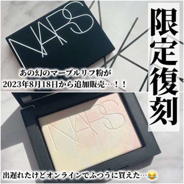 ライトリフレクティング プリズマティックパウダー/NARS/プレストパウダーの人気ショート動画