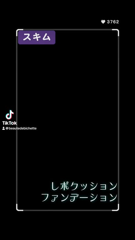 ルポ クッションファンデーション/skim /クッションファンデーションの人気ショート動画