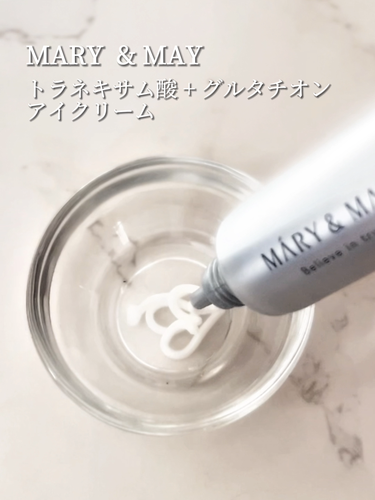 MARY&MAY トラネキサム酸＋グルタチオン アイクリームのクチコミ「MARY & MAY様からご提供いただきました

MARY & MAY　素敵なスキンケアブラン.....」（2枚目）