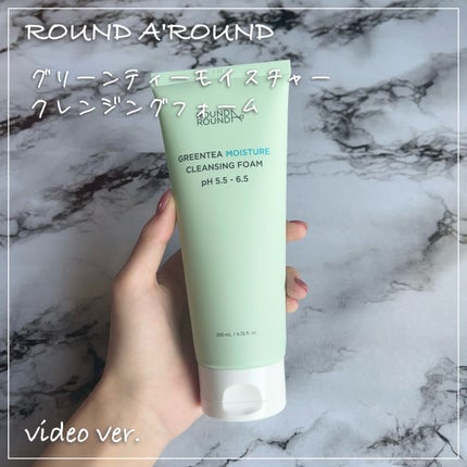 グリーンティー モイスチャークレンジングフォーム/ラウンドアラウンド/洗顔フォームを使ったクチコミ(1枚目)