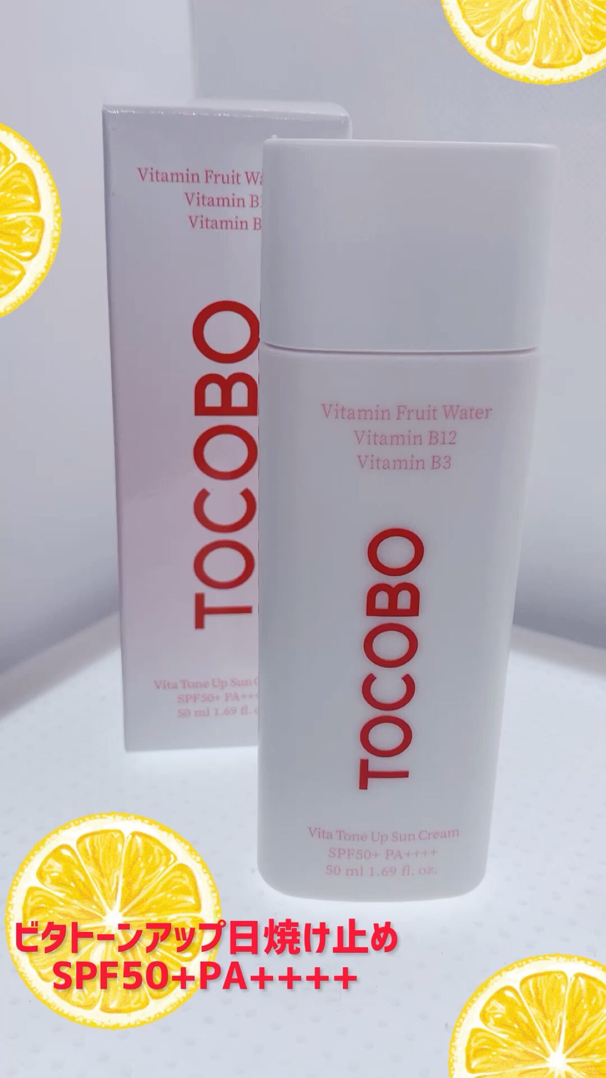 ビタトーンアップサンクリーム/TOCOBO/日焼け止めクリームの人気ショート動画