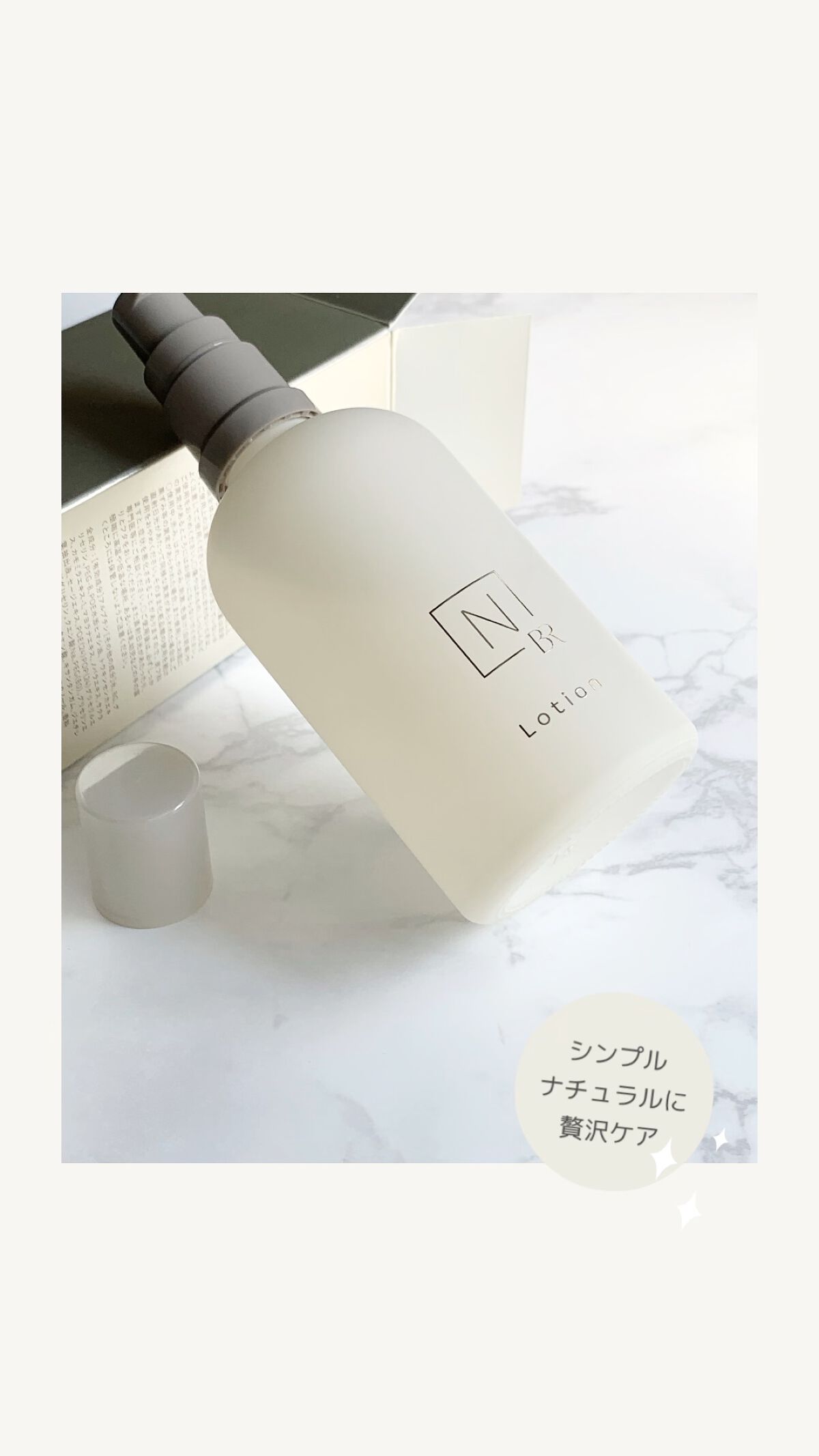 N organic Bright ホワイト クリア ローション/Ｎ organic/化粧水を使ったクチコミ（1枚目）