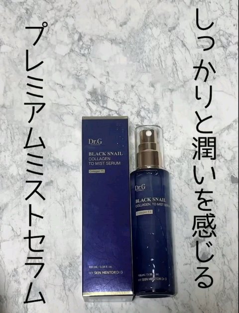 ドクタージー ブラックスネイル コラーゲンミスト/Dr.G/ミスト状化粧水の動画クチコミ3つ目