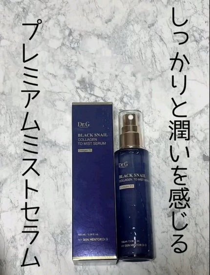 ドクタージー ブラックスネイル コラーゲンミスト/Dr.G/ミスト状化粧水の人気ショート動画