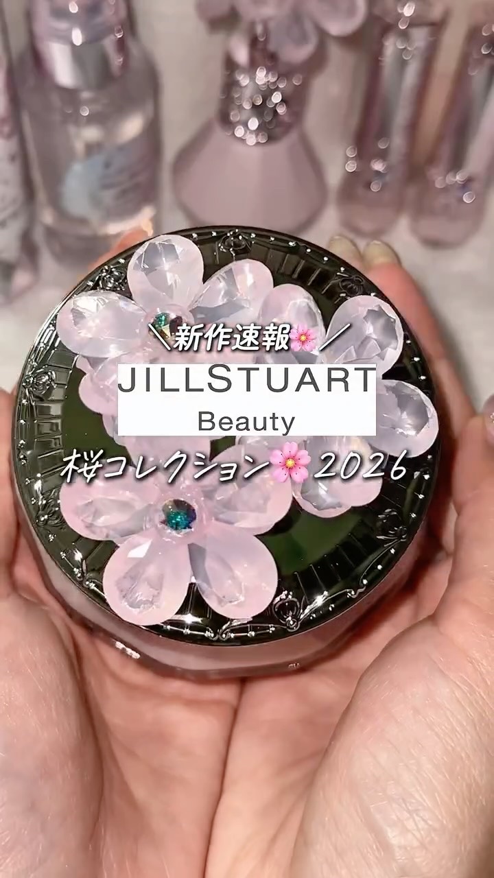 気になる人はコメント欄に「🌸」を押してね！
【#ジルスチュアート】今年もこの季節が来ました！ “サクラブーケ”が香る、桜コレクションが登場✨ 3/6発売💞

今年もジルスチュアートから、満開に咲き誇る「八重桜」をイメージした桜コレクショ