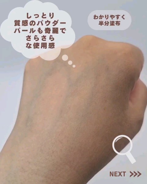 フレグランスリッチパウダー J(ペアーの香り)/パルガントン/ルースパウダーを使ったクチコミ（3枚目）