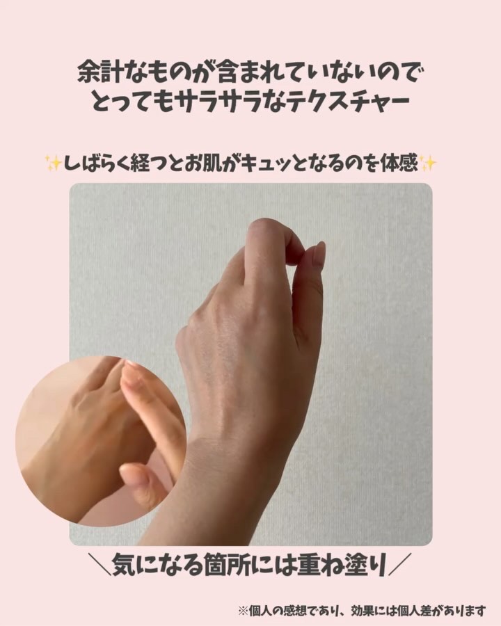 リンクルノンノン/jojo/美容液の動画クチコミ5つ目