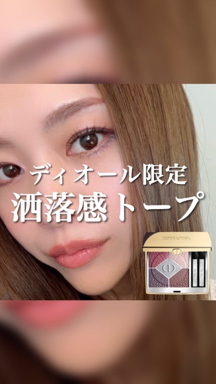 ディオールショウ サンク クルール(クリスマス コレクション 2024 限定品) 863 ソワール ドゥ バル / Dior(ディオール) | LIPS ディオールショウ サンク クルール(クリスマス コレクション 2024 限定品) 863 ソワール ドゥ バル / Dior(ディオール) | LIPS