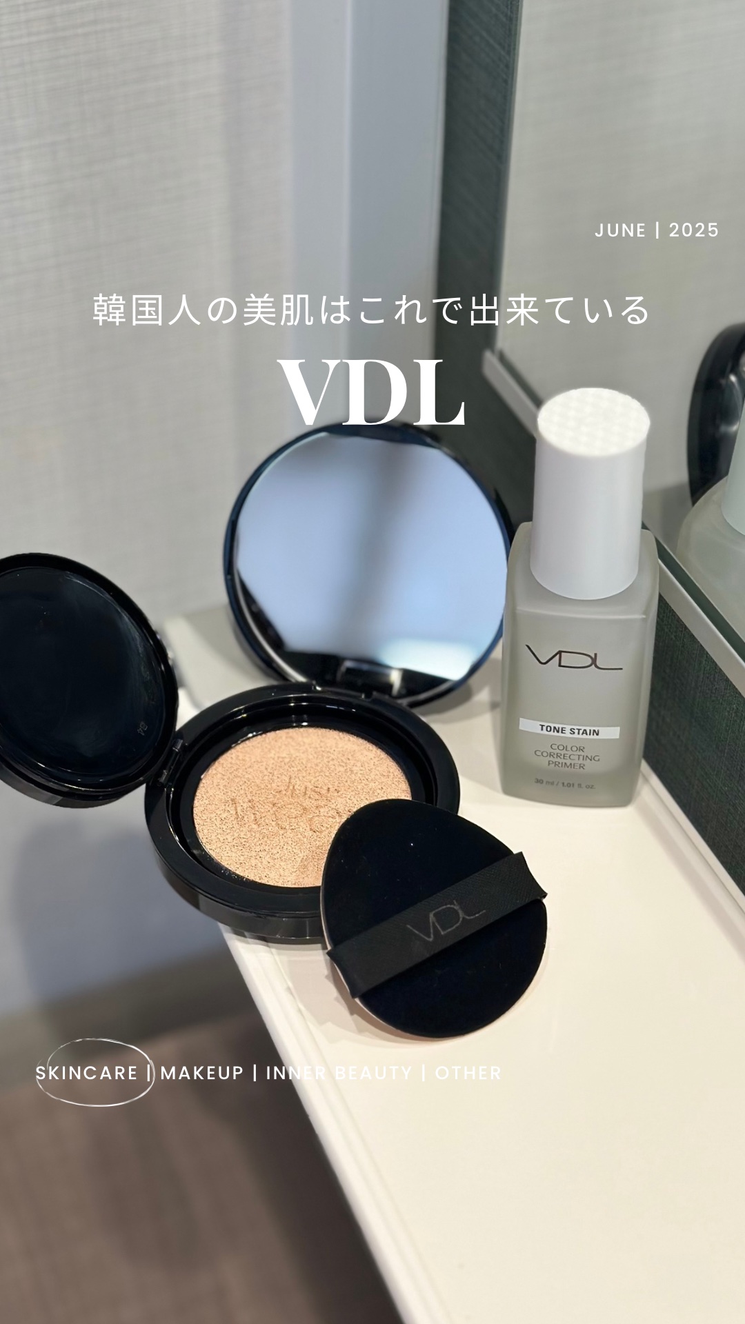 カバーステイン パーフェクティング クッション ファンデーション/VDL/クッションファンデーションの動画クチコミ1つ目