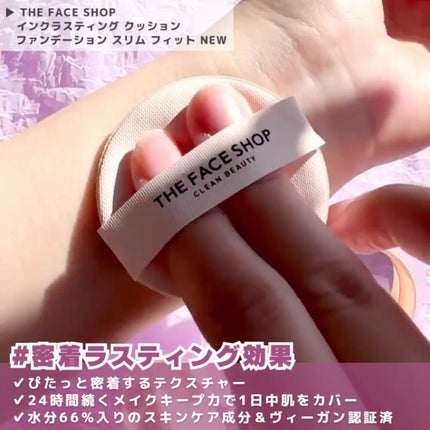 インクラスティングクッションファンデーション/THE FACE SHOP/クッションファンデーションを使ったクチコミ(3枚目)