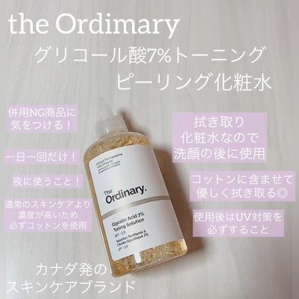 Glycolic Acid 7% Toning Solution/The Ordinary/ブースター・導入液の人気ショート動画