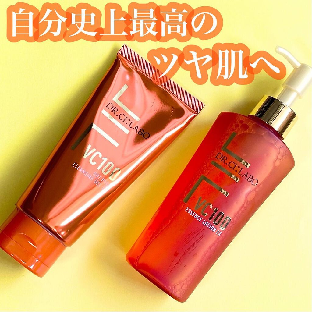 VC100ホットピールクレンジングゲルEX／ドクターシーラボⓇの