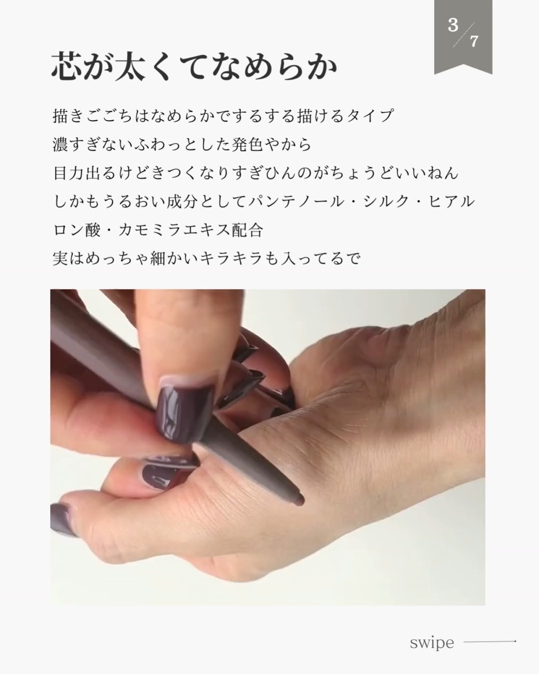 ソフトムースライナー/KiSS/ペンシルアイライナーの動画クチコミ2つ目