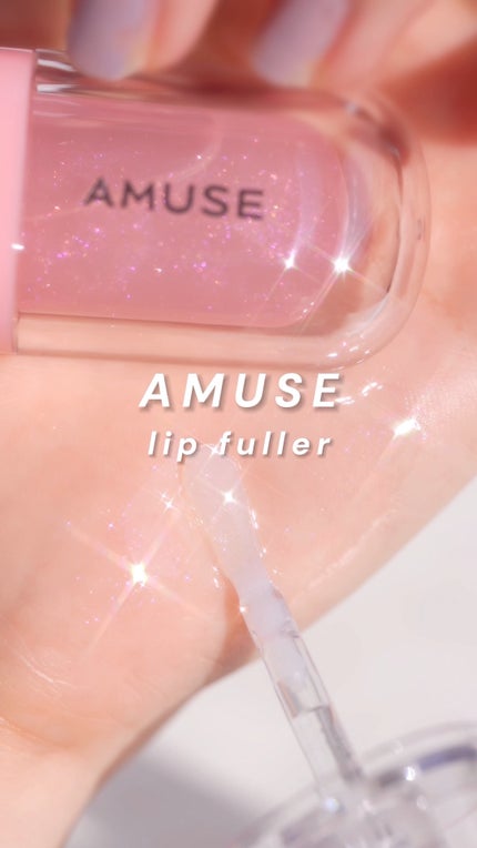 リップフラー(リッププランパー)/AMUSE/リッププランパーの人気ショート動画