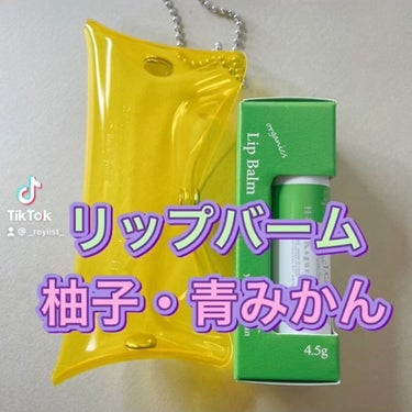 HK リップバームYA/Hime-Kagura/リップケア・リップクリームを使ったクチコミ（1枚目）