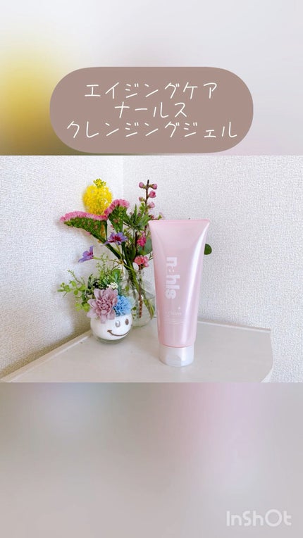 ナールスエークレンズ/ナールス/クレンジングジェルの人気ショート動画