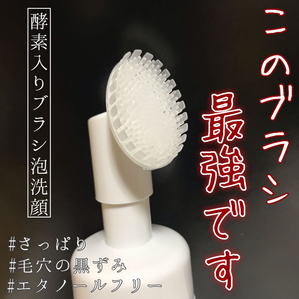 みずみず洗顔/Tamaya/洗顔フォームを使ったクチコミ（1枚目）