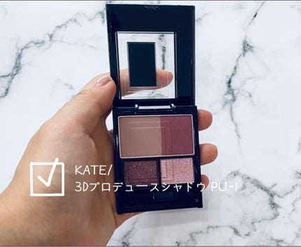3Dプロデュースシャドウ/KATE/アイシャドウパレットを使ったクチコミ(2枚目)