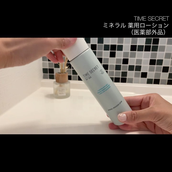 ミネラル 薬用ローション/TIME SECRET/化粧水を使ったクチコミ（2枚目）