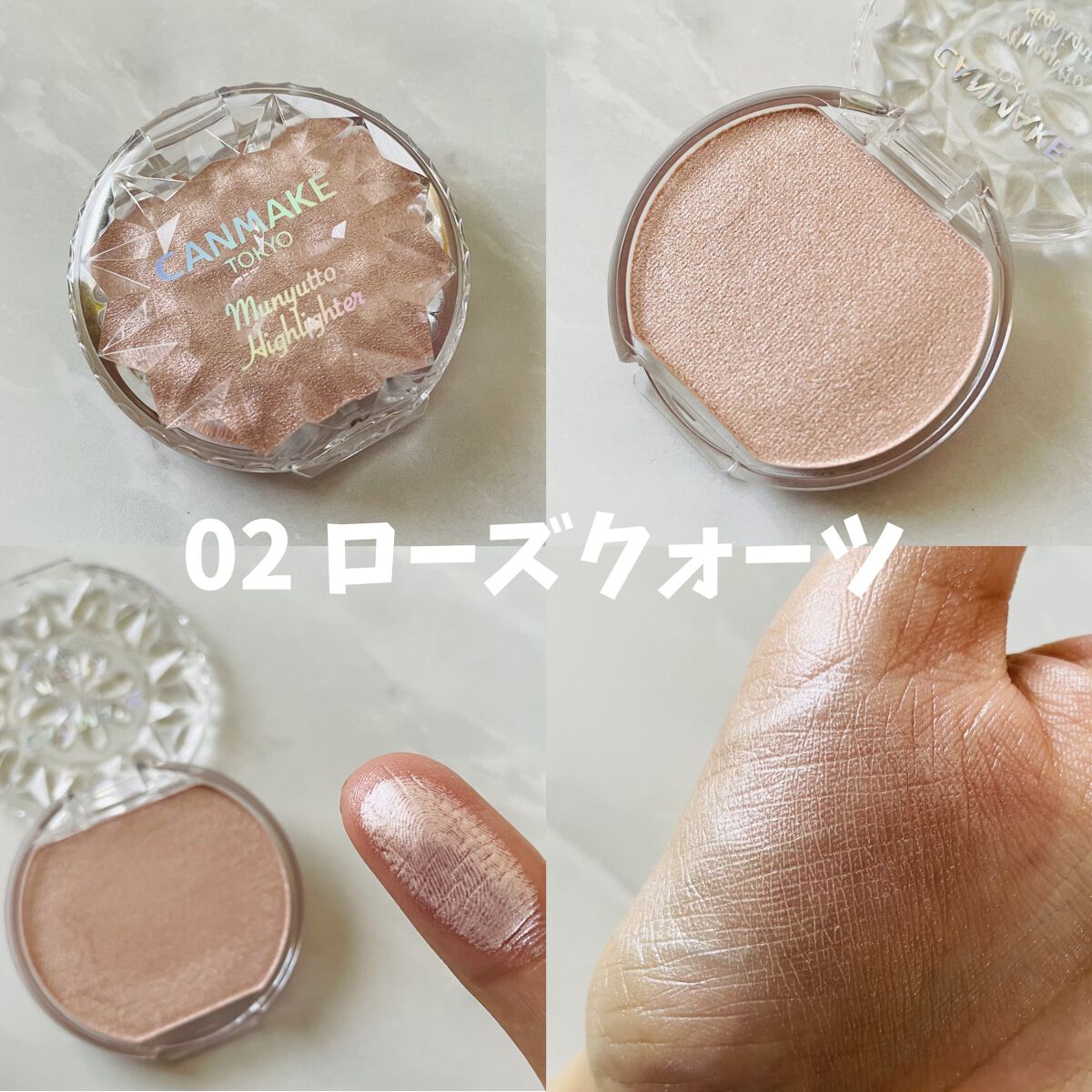 むにゅっとハイライター/キャンメイク/クリームハイライトを使ったクチコミ（1枚目）