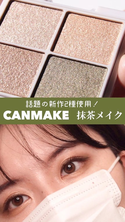 クリーミータッチライナー/キャンメイク/ジェルアイライナーの人気ショート動画