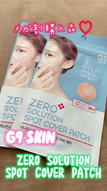 AC SOLUTION CLEAR SPOT PATCH/G9SKIN/にきびパッチの動画クチコミ1つ目