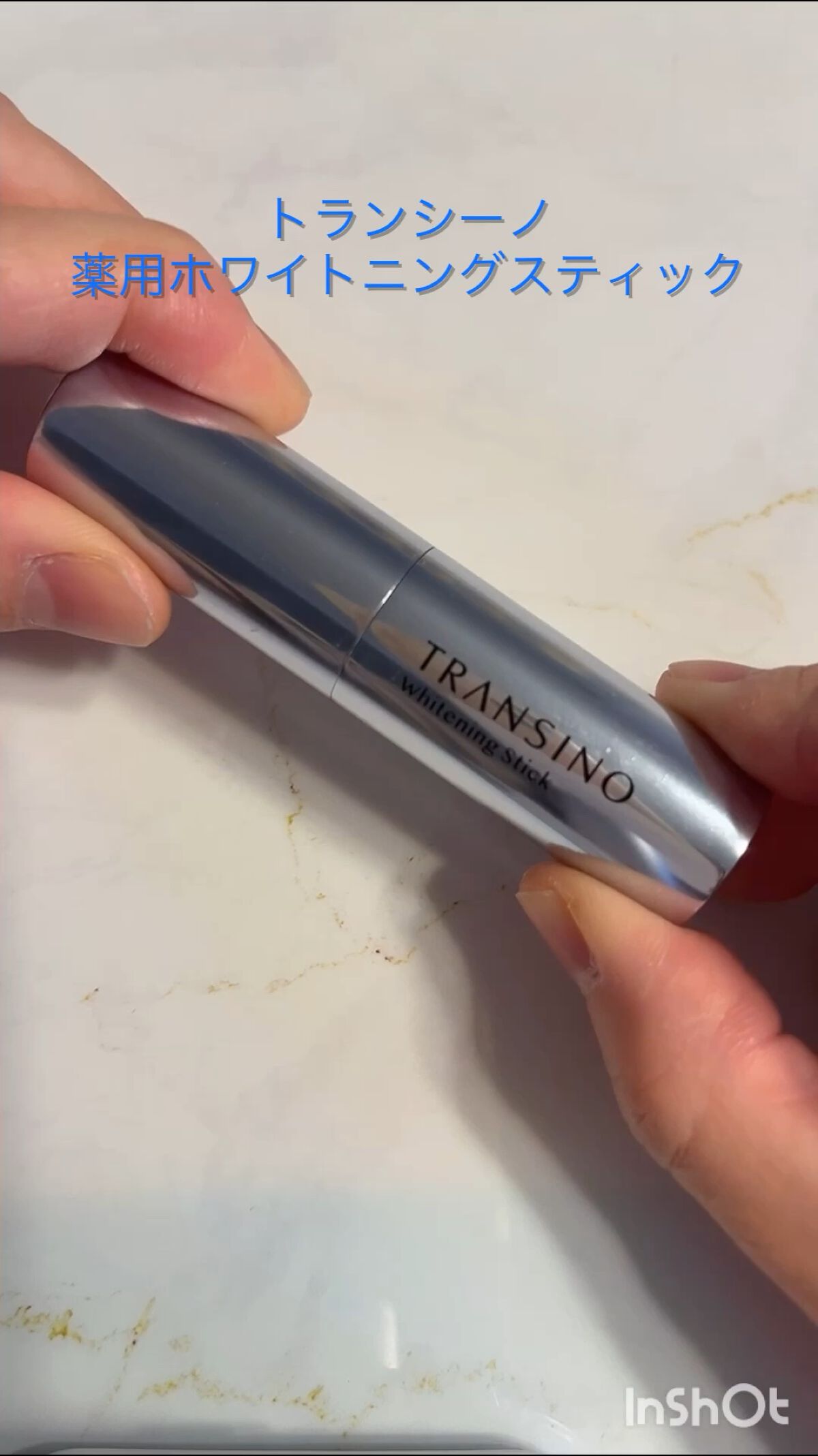  薬用ホワイトニングスティック/トランシーノ/美容液を使ったクチコミ（1枚目）
