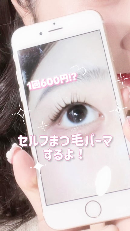 イージーアイラッシュリフトキット/COSNORI/その他キットセットの人気ショート動画