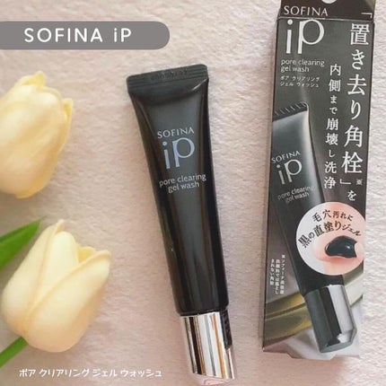 ソフィーナ iP ポア クリアリング ジェル ウォッシュ/SOFINA iP/その他洗顔料の人気ショート動画