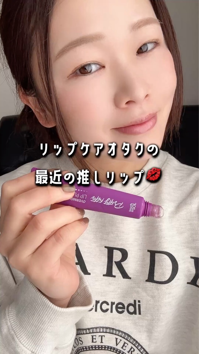 プリティフィルターオーバーナイトリッププランピングマスク/touch in SOL /リップマスクを使ったクチコミ（1枚目）