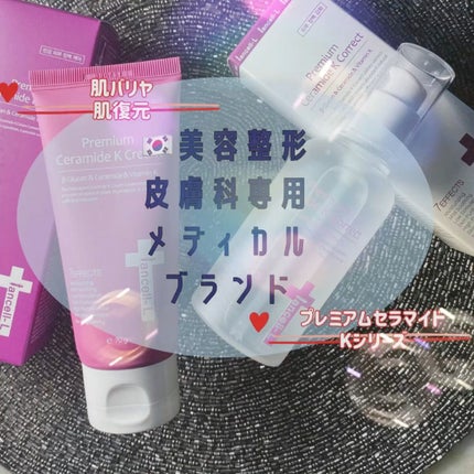 プレミアムセラミドKクリーム/IANCELL/フェイスクリームの人気ショート動画