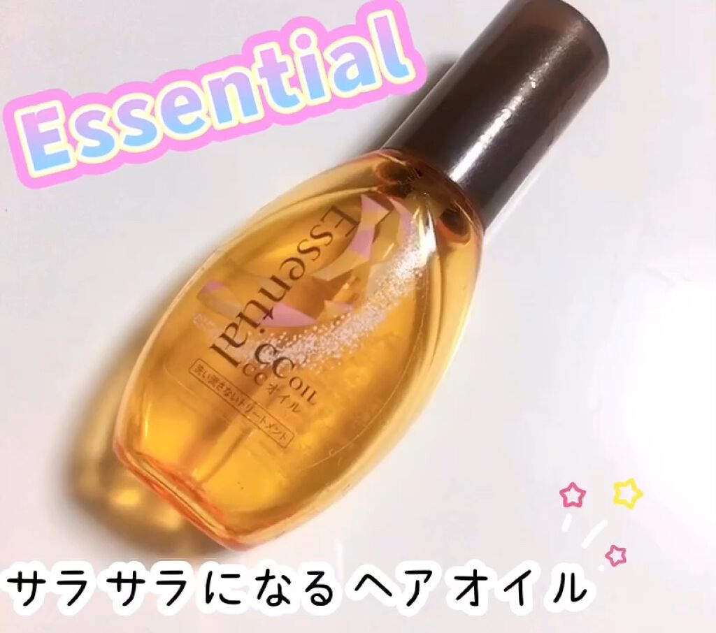 CCオイル/エッセンシャル/ヘアオイルを使ったクチコミ（1枚目）